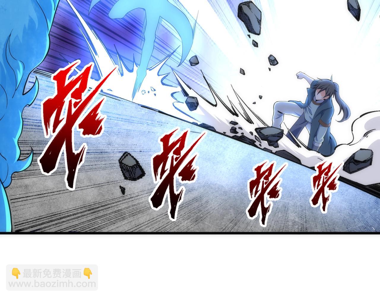 🍟萬古神帝 第12话 第一名！ 第21页