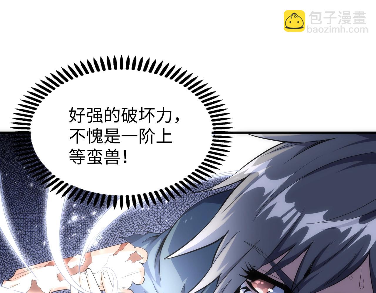 🍟萬古神帝 第12话 第一名！ 第22页