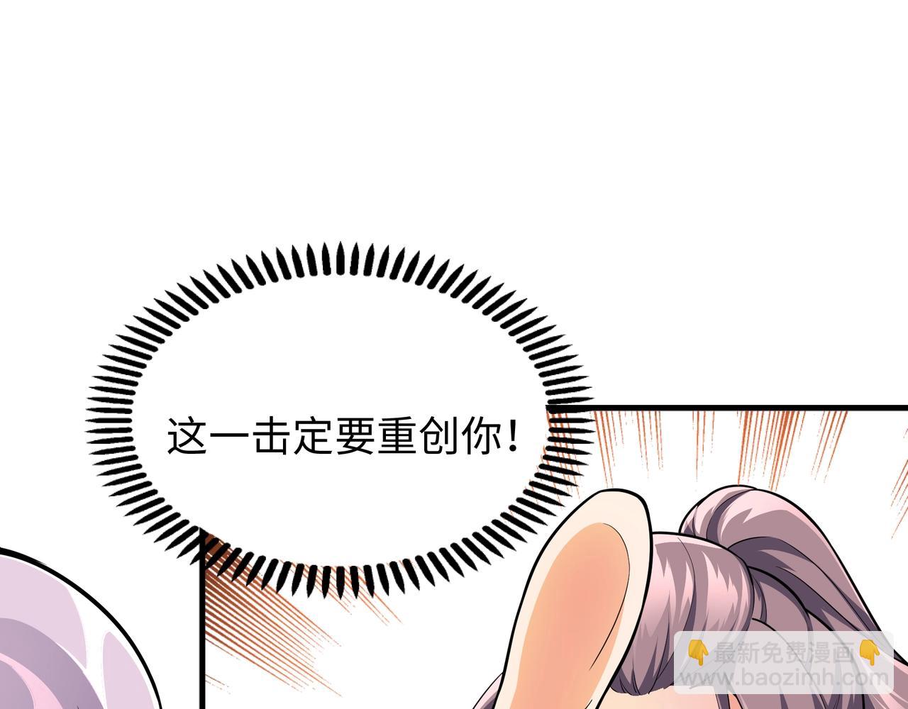 🍟萬古神帝 第12话 第一名！ 第44页