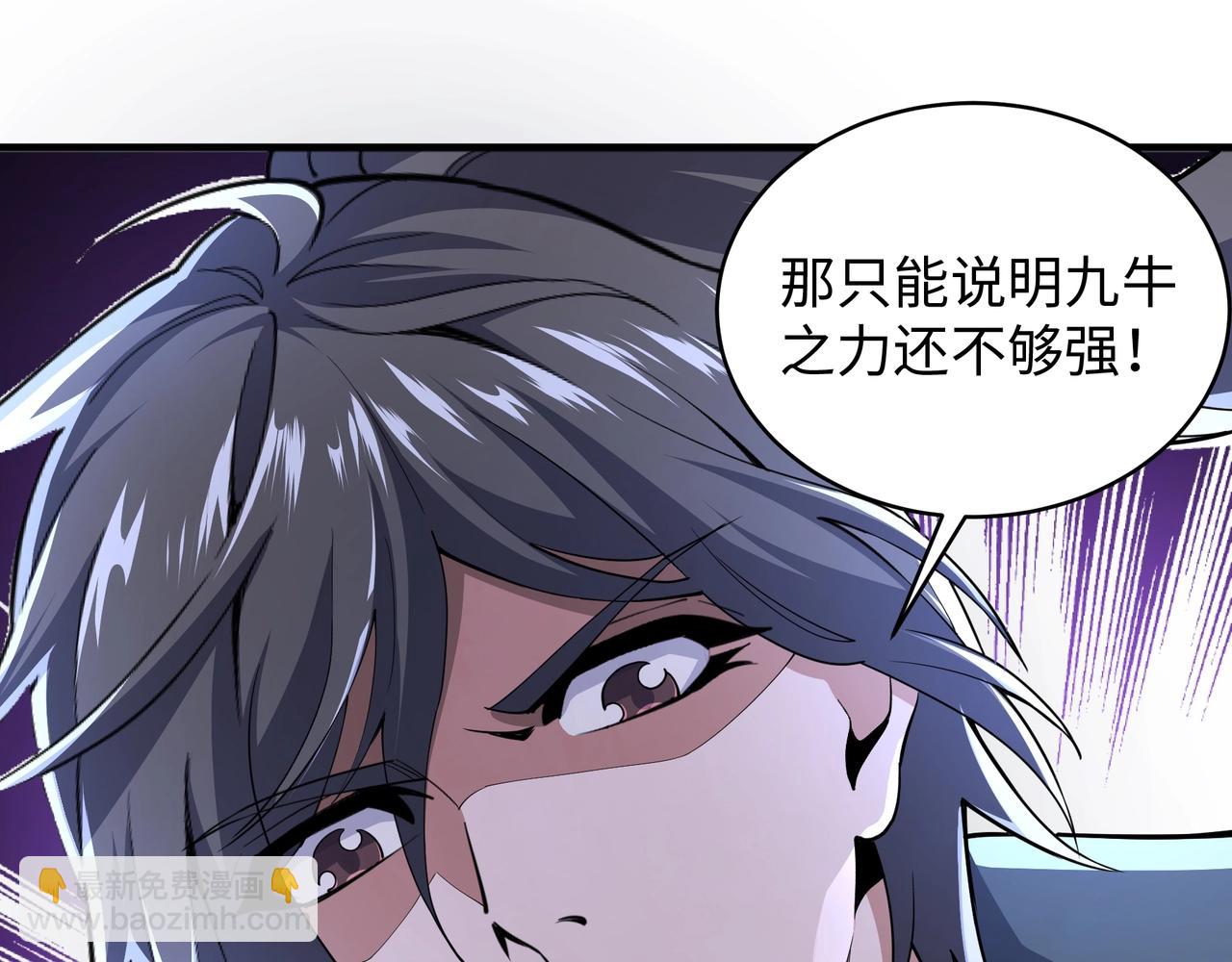 🍟萬古神帝 第14话 战林泞姗 第12页