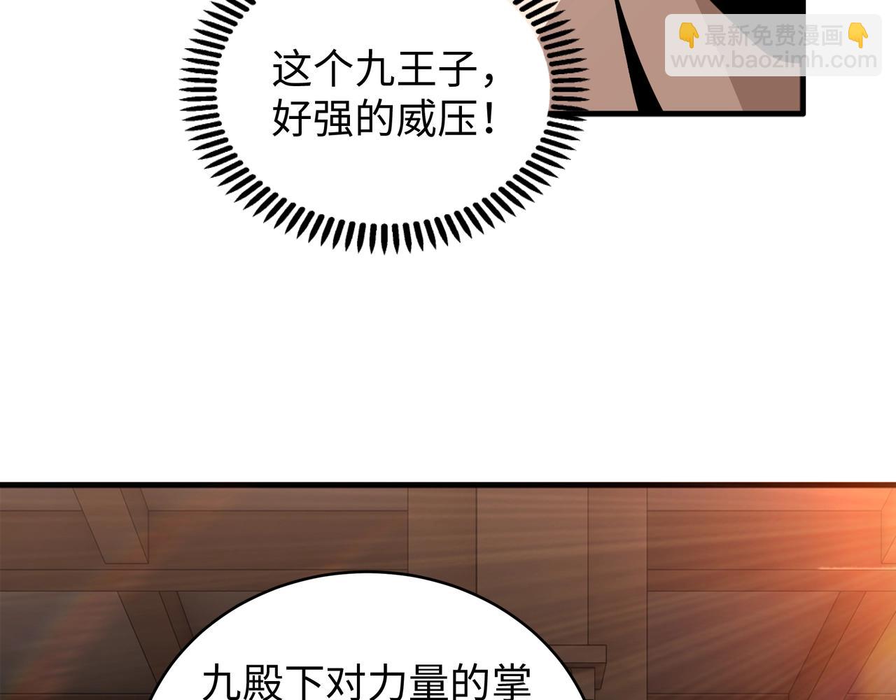 🍟萬古神帝 第14话 战林泞姗 第15页