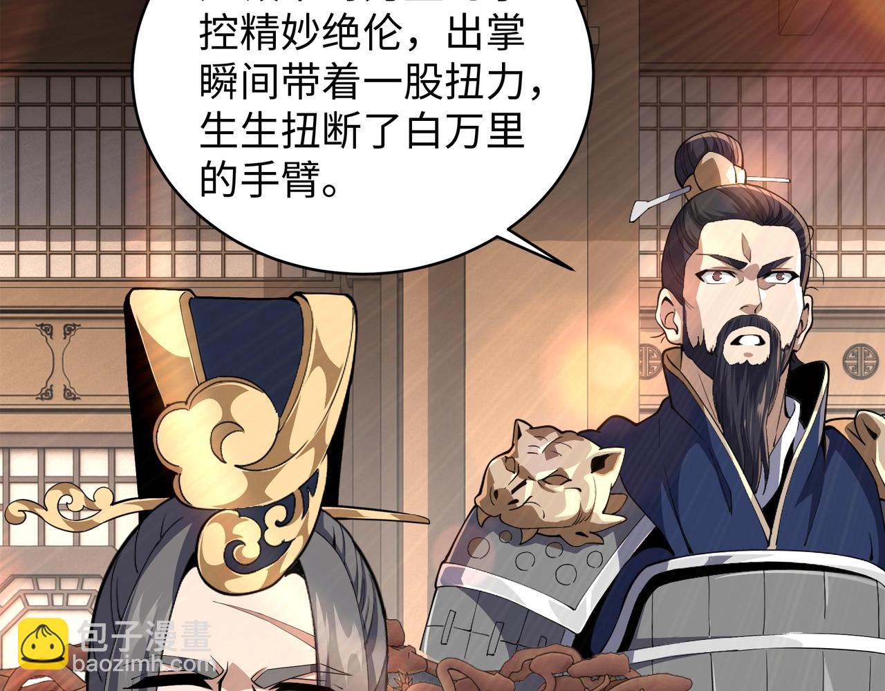 🍟萬古神帝 第14话 战林泞姗 第16页