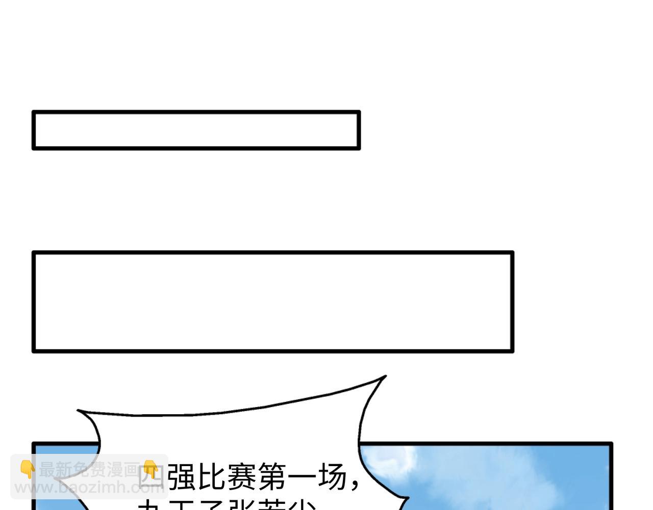 🍟萬古神帝 第14话 战林泞姗 第19页