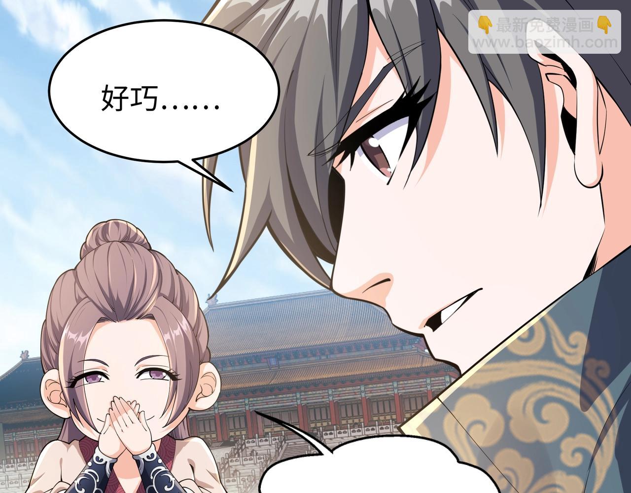 🍟萬古神帝 第14话 战林泞姗 第24页