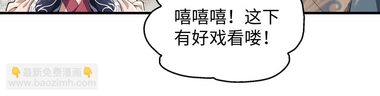 🍟萬古神帝 第14话 战林泞姗 第25页