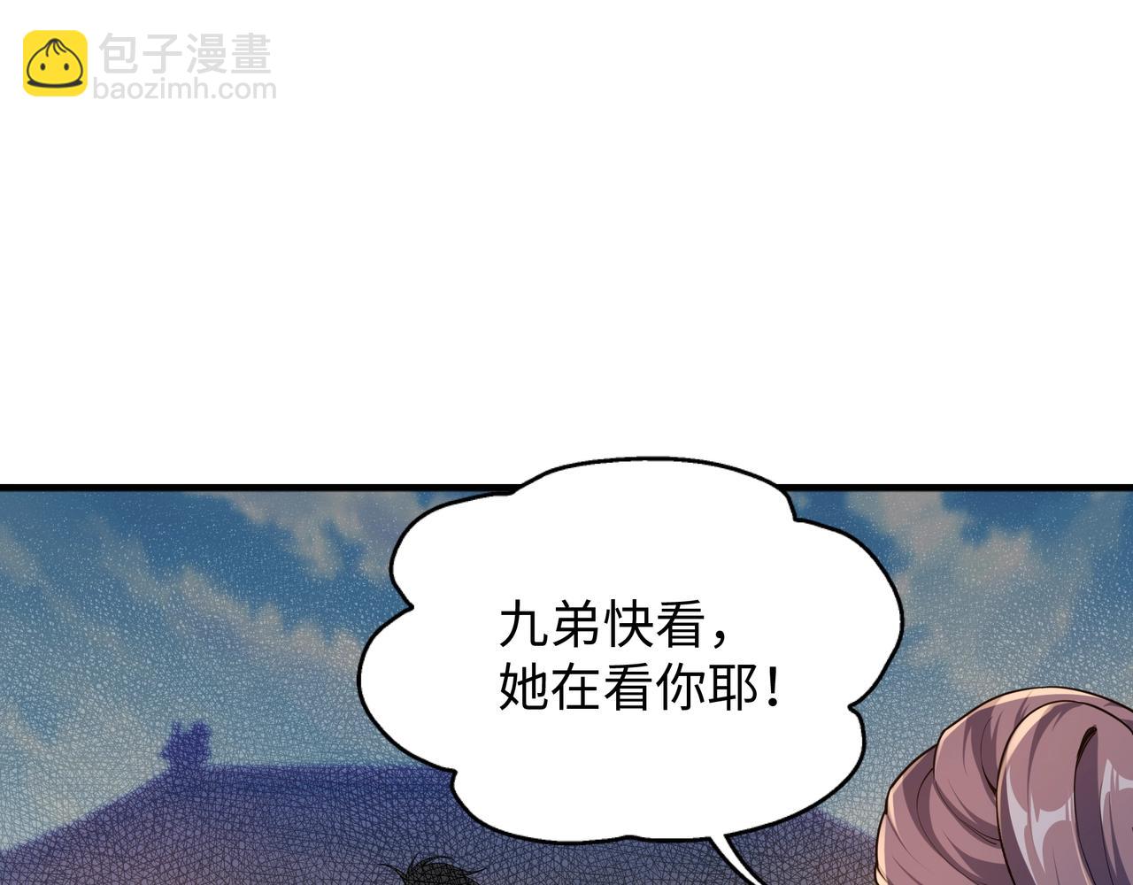 🍟萬古神帝 第14话 战林泞姗 第26页