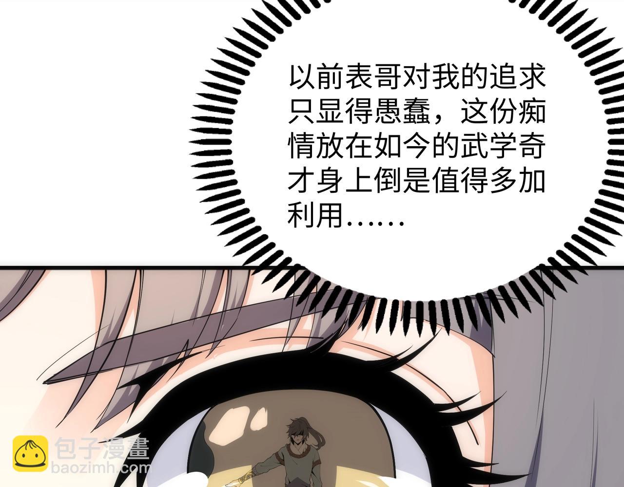 🍟萬古神帝 第14话 战林泞姗 第36页