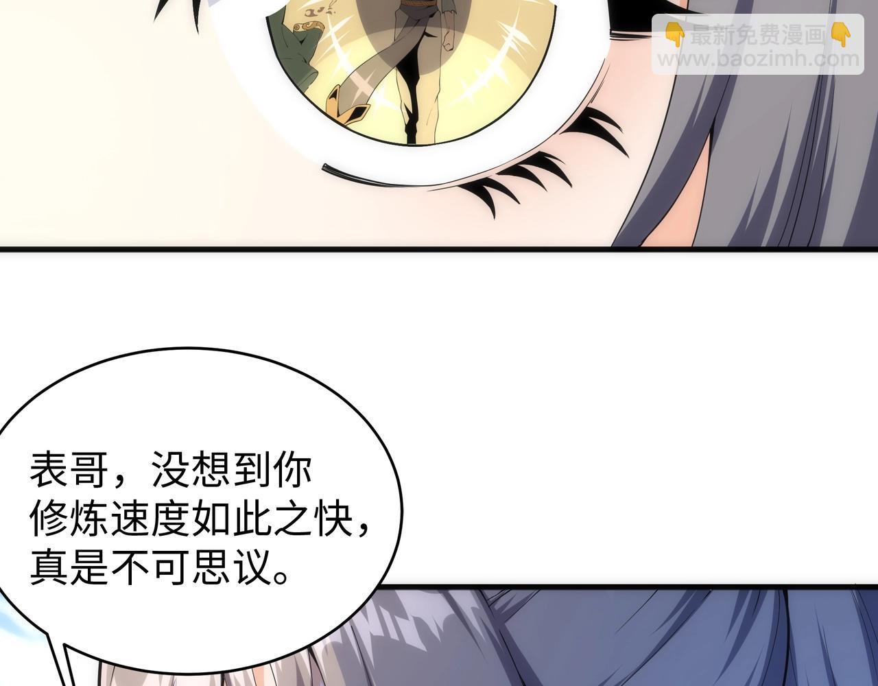 🍟萬古神帝 第14话 战林泞姗 第37页