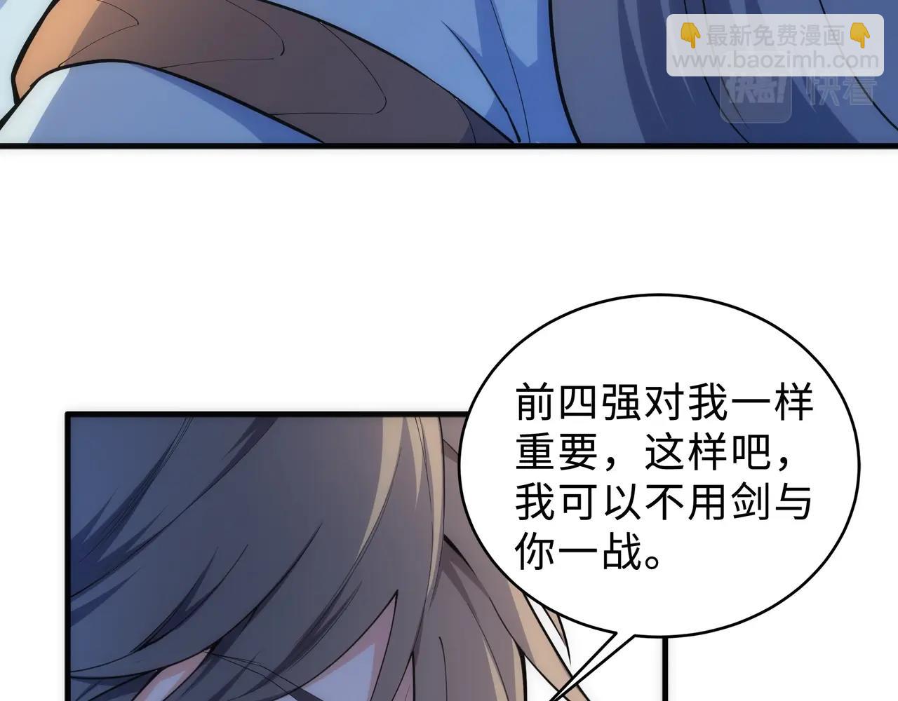 🍟萬古神帝 第14话 战林泞姗 第43页