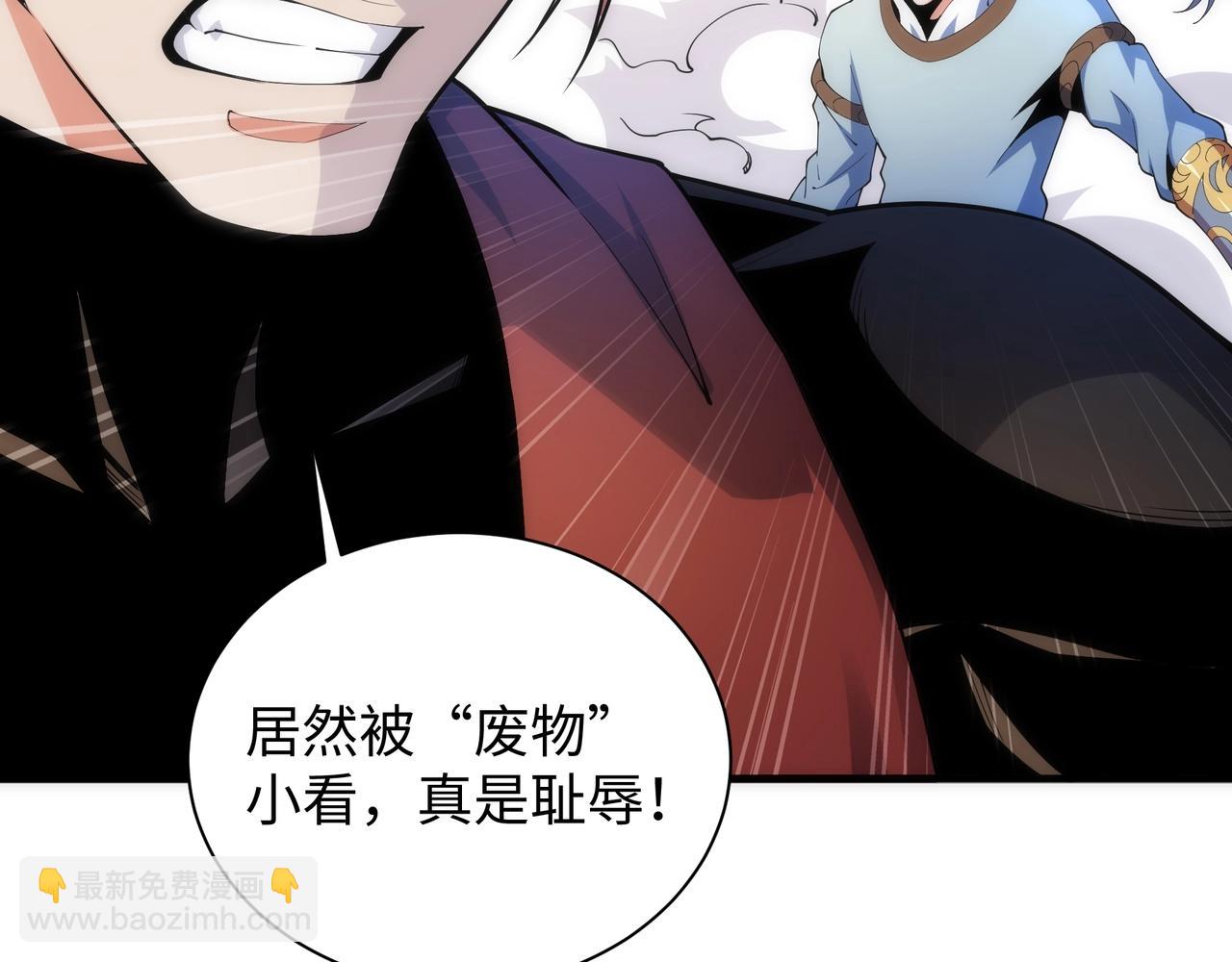 🍟萬古神帝 第16话 荣耀之战 第10页