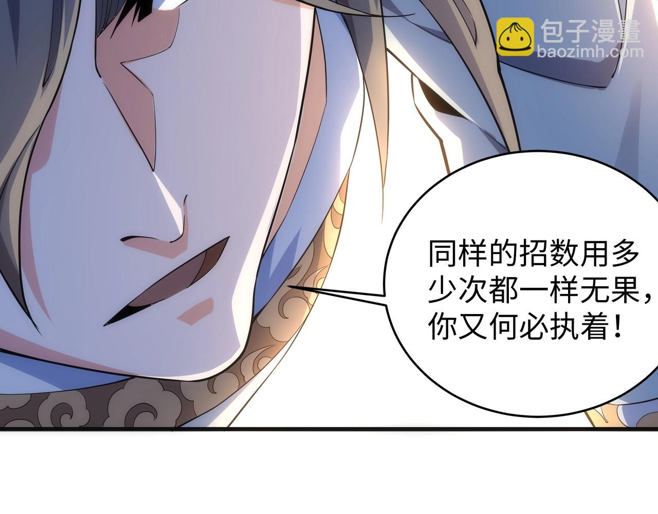 🍟萬古神帝 第16话 荣耀之战 第17页