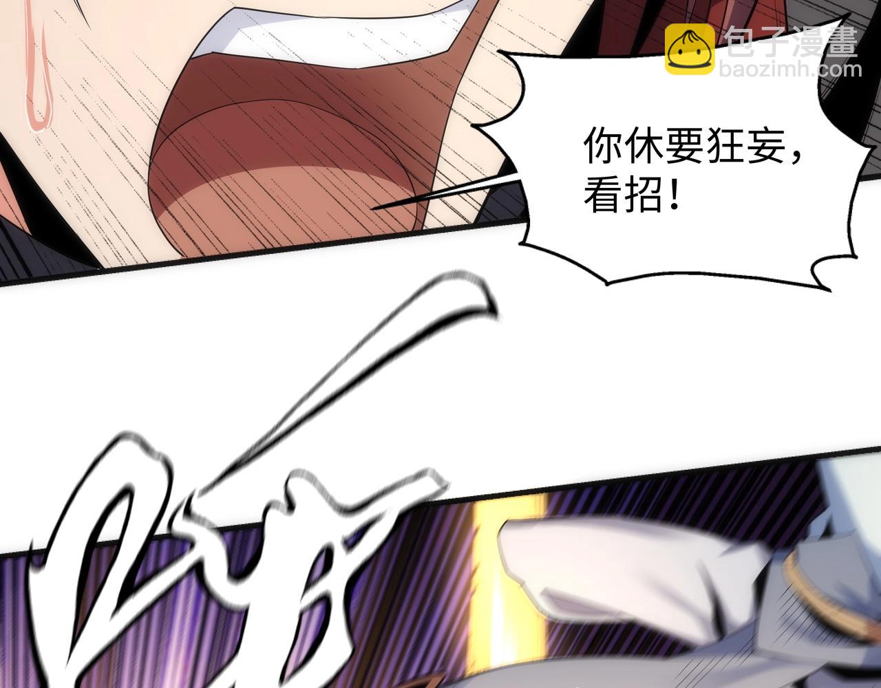 🍟萬古神帝 第16话 荣耀之战 第28页