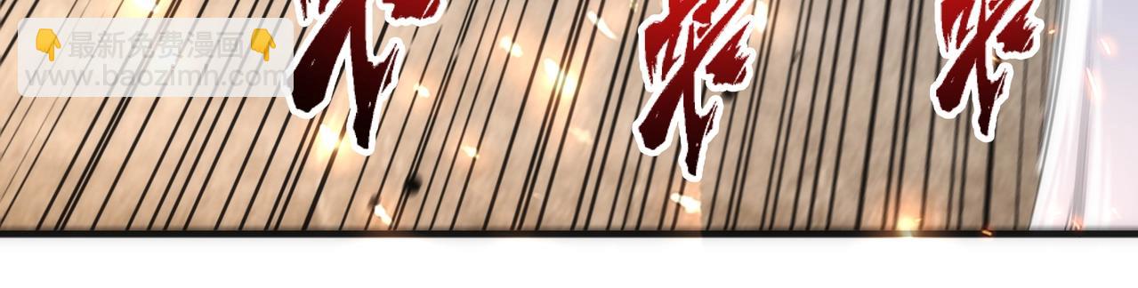 🍟萬古神帝 第16话 荣耀之战 第32页