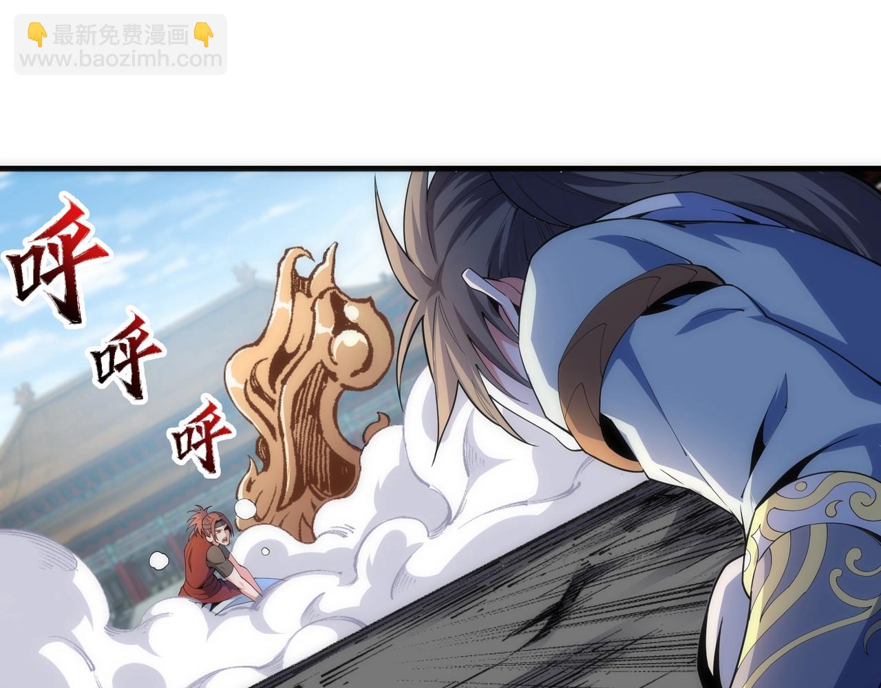 🍟萬古神帝 第16话 荣耀之战 第33页