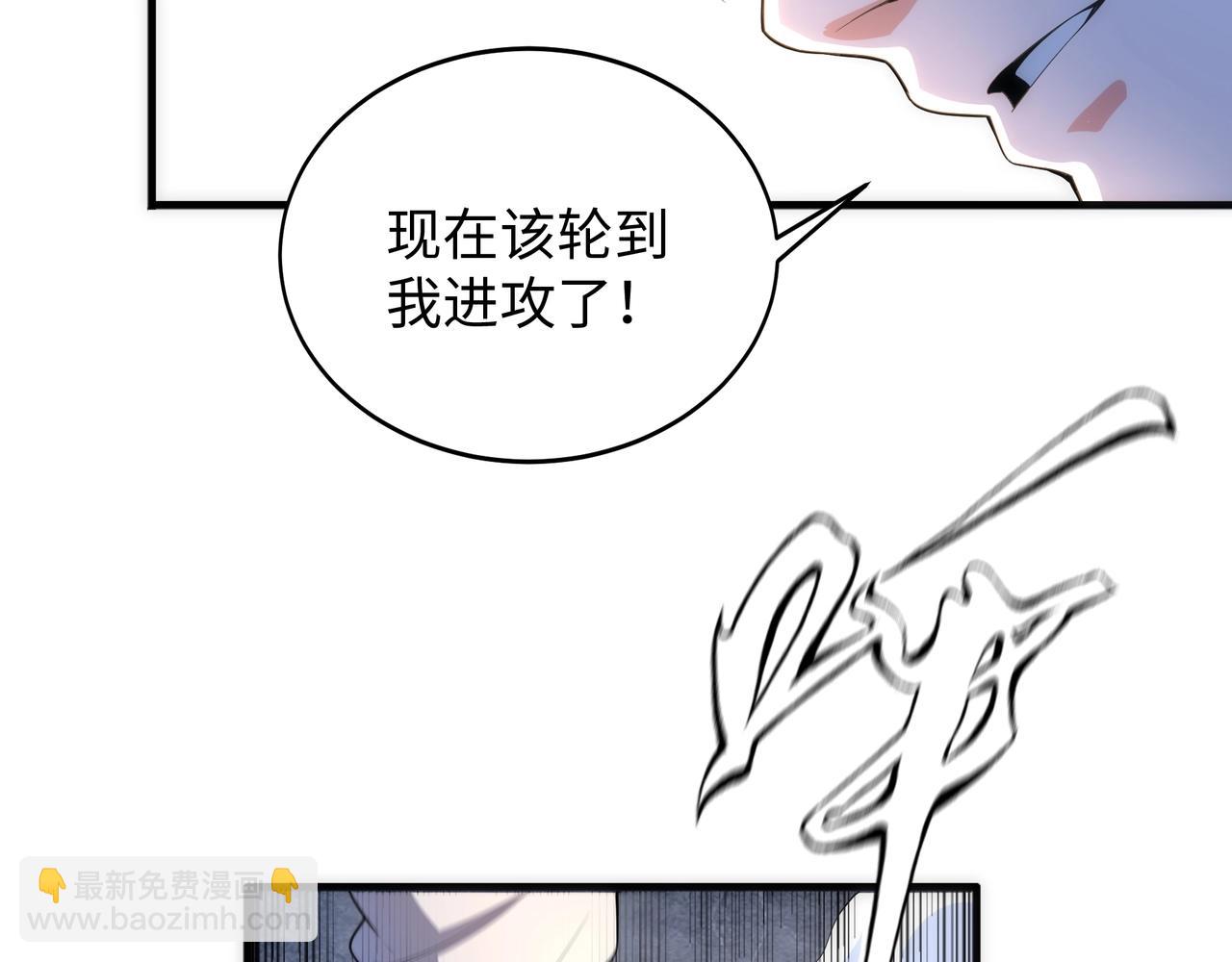 🍟萬古神帝 第16话 荣耀之战 第37页