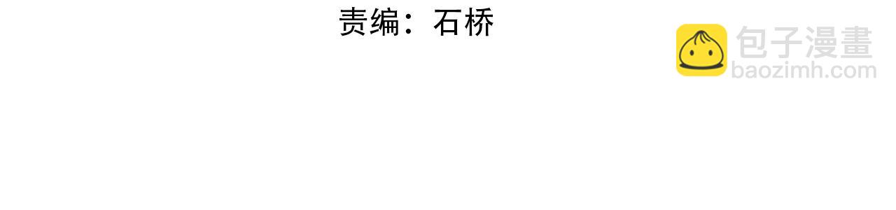 🍟萬古神帝 第16话 荣耀之战 第4页