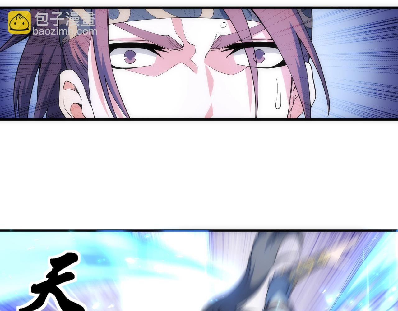 🍟萬古神帝 第16话 荣耀之战 第43页