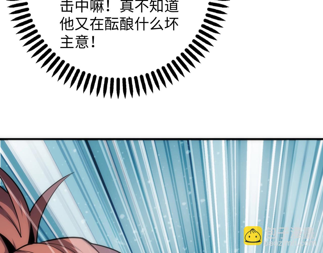 🍟萬古神帝 第16话 荣耀之战 第8页