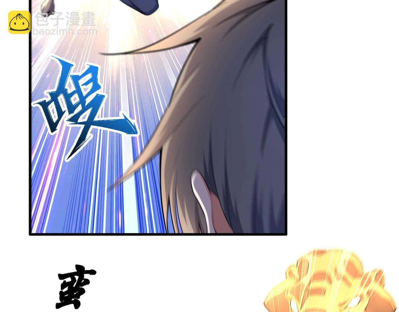 🍟萬古神帝 第18话 大比夺冠 第30页