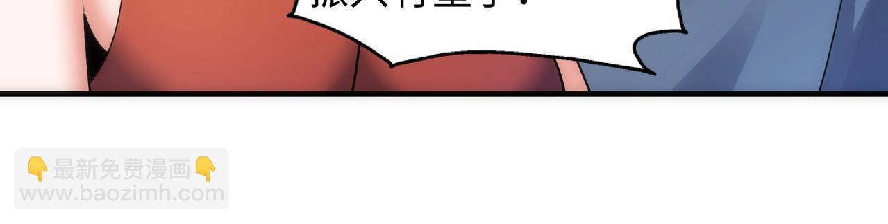 🍟萬古神帝 第18话 大比夺冠 第46页
