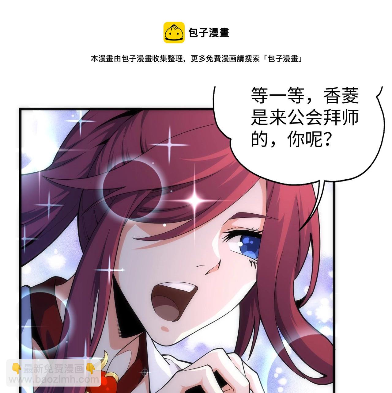 🍟萬古神帝 第20话 八王子之死 第21页