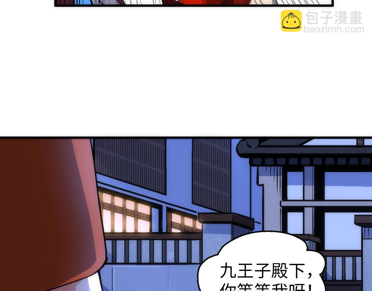 🍟萬古神帝 第20话 八王子之死 第30页