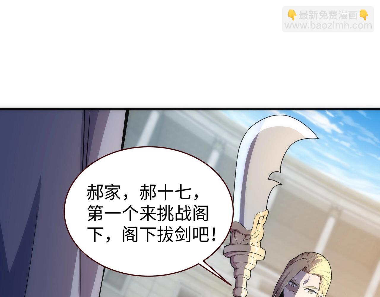 🍟萬古神帝 第22话 擂台连战 第14页