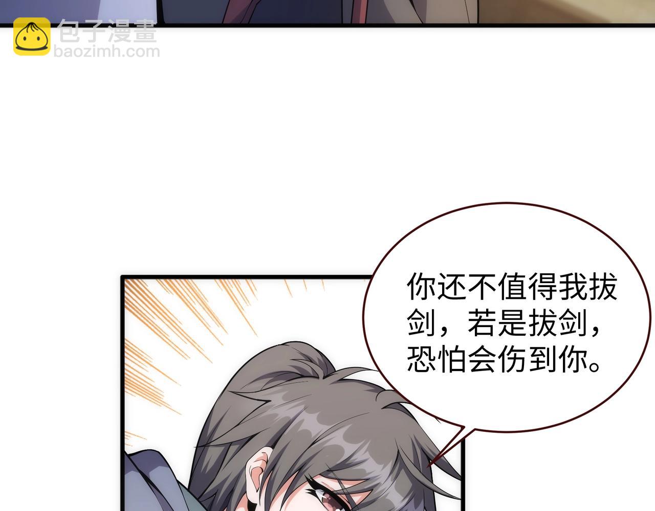 🍟萬古神帝 第22话 擂台连战 第16页