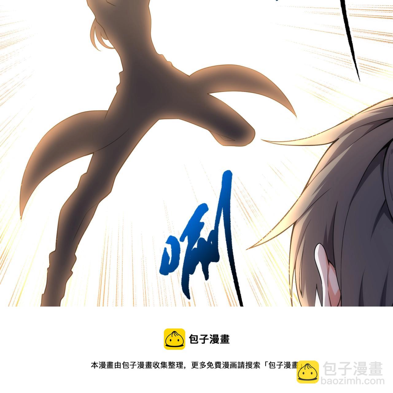 🍟萬古神帝 第22话 擂台连战 第21页