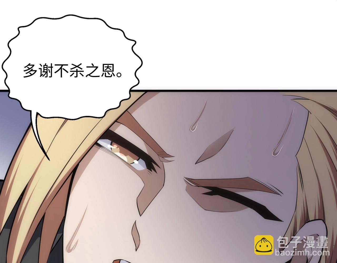 🍟萬古神帝 第22话 擂台连战 第31页