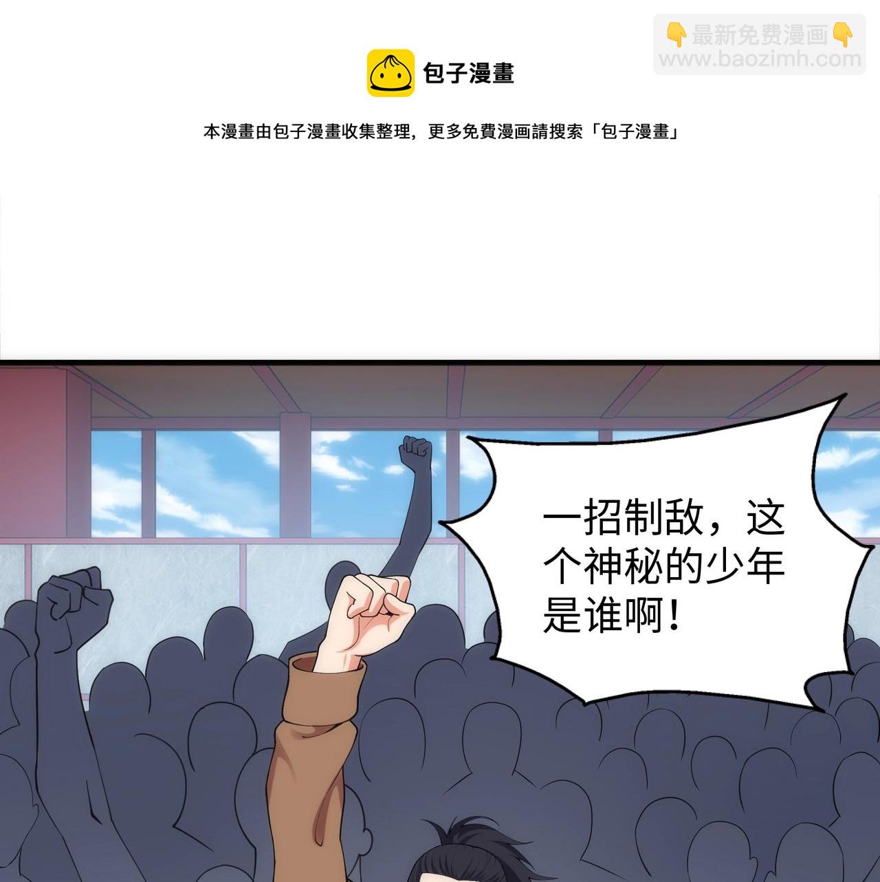 🍟萬古神帝 第22话 擂台连战 第33页