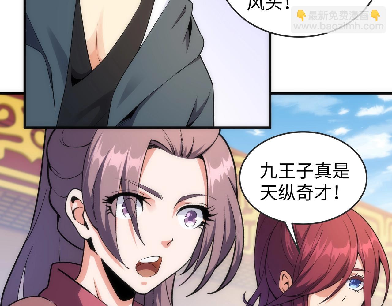 🍟萬古神帝 第22话 擂台连战 第36页