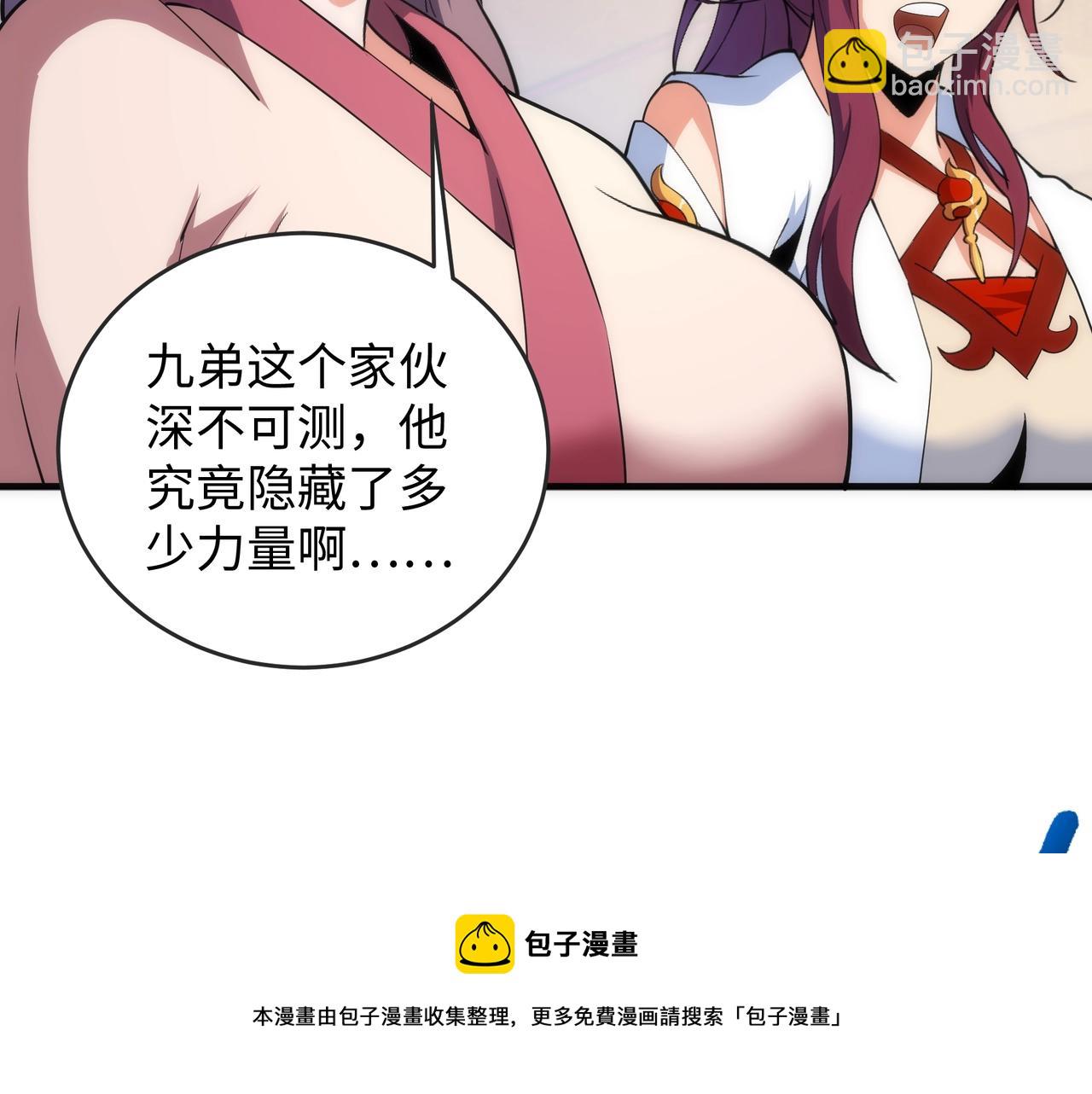 🍟萬古神帝 第22话 擂台连战 第37页