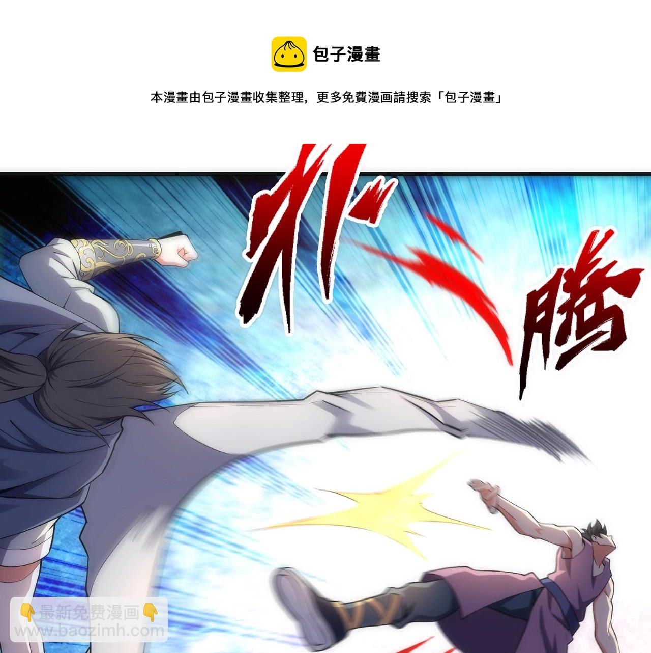 🍟萬古神帝 第22话 擂台连战 第45页