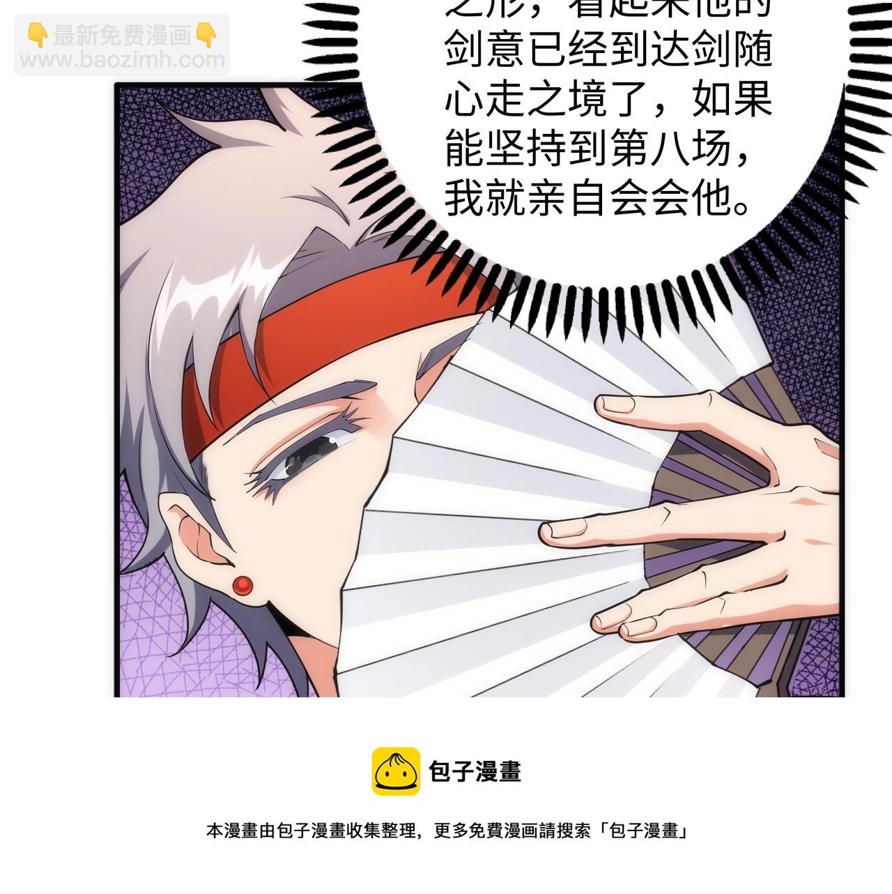🍟萬古神帝 第22话 擂台连战 第49页