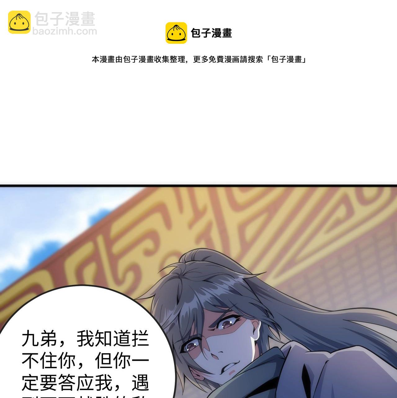 🍟萬古神帝 第22话 擂台连战 第5页