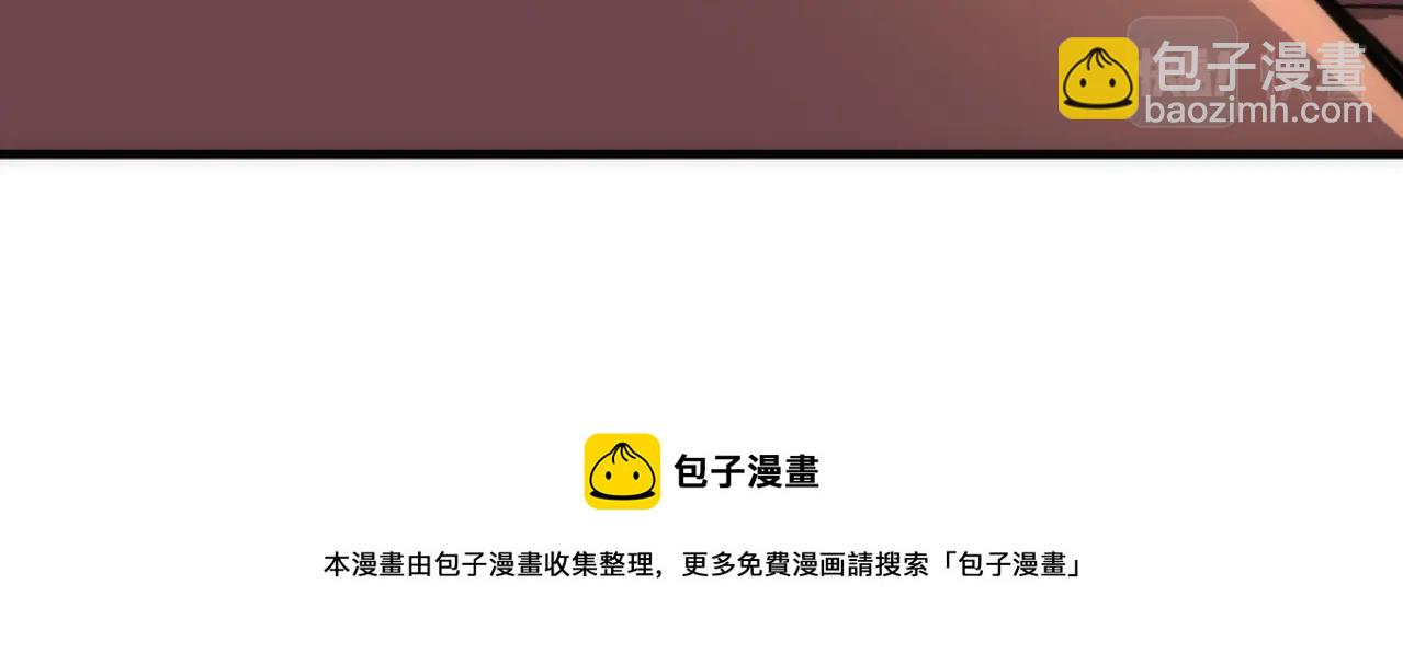 🍟萬古神帝 第26话 林家天才 第11页