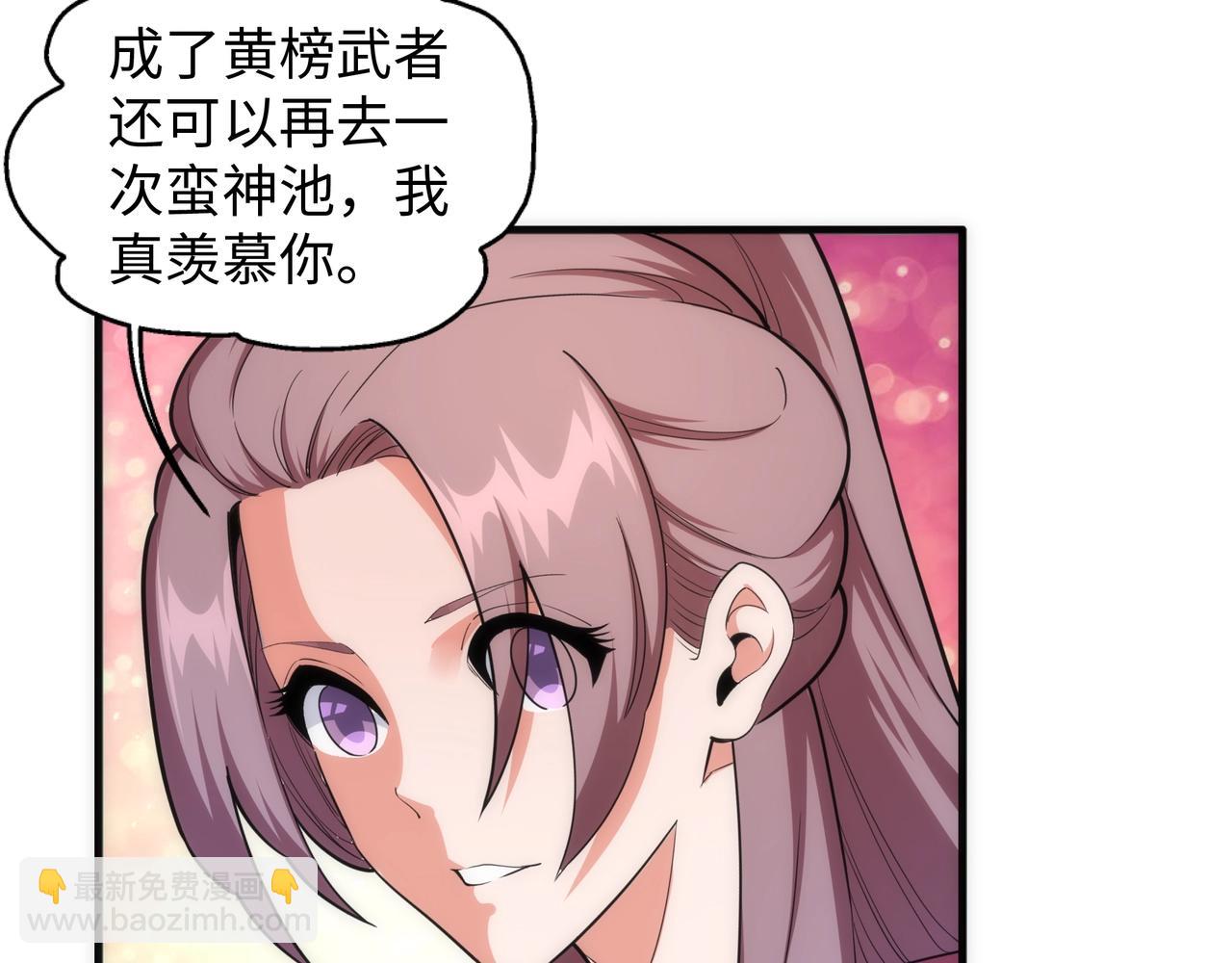 🍟萬古神帝 第26话 林家天才 第23页