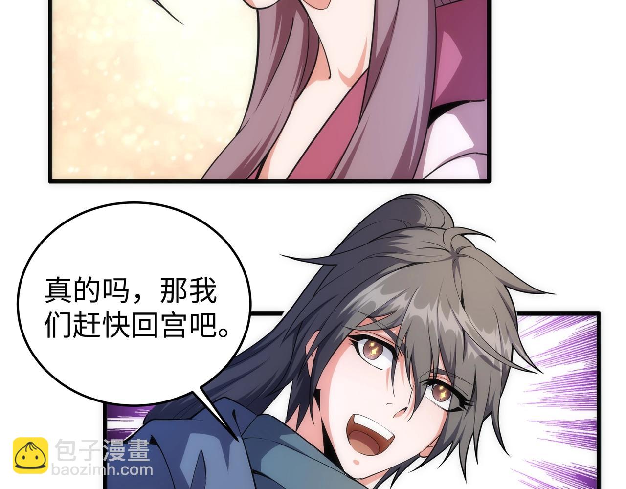 🍟萬古神帝 第26话 林家天才 第24页