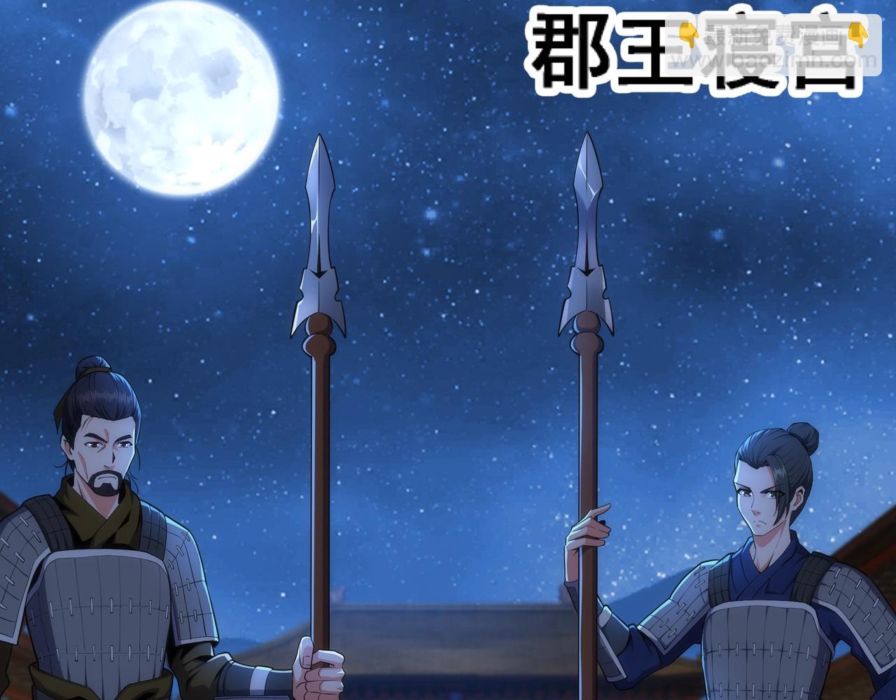 🍟萬古神帝 第26话 林家天才 第27页
