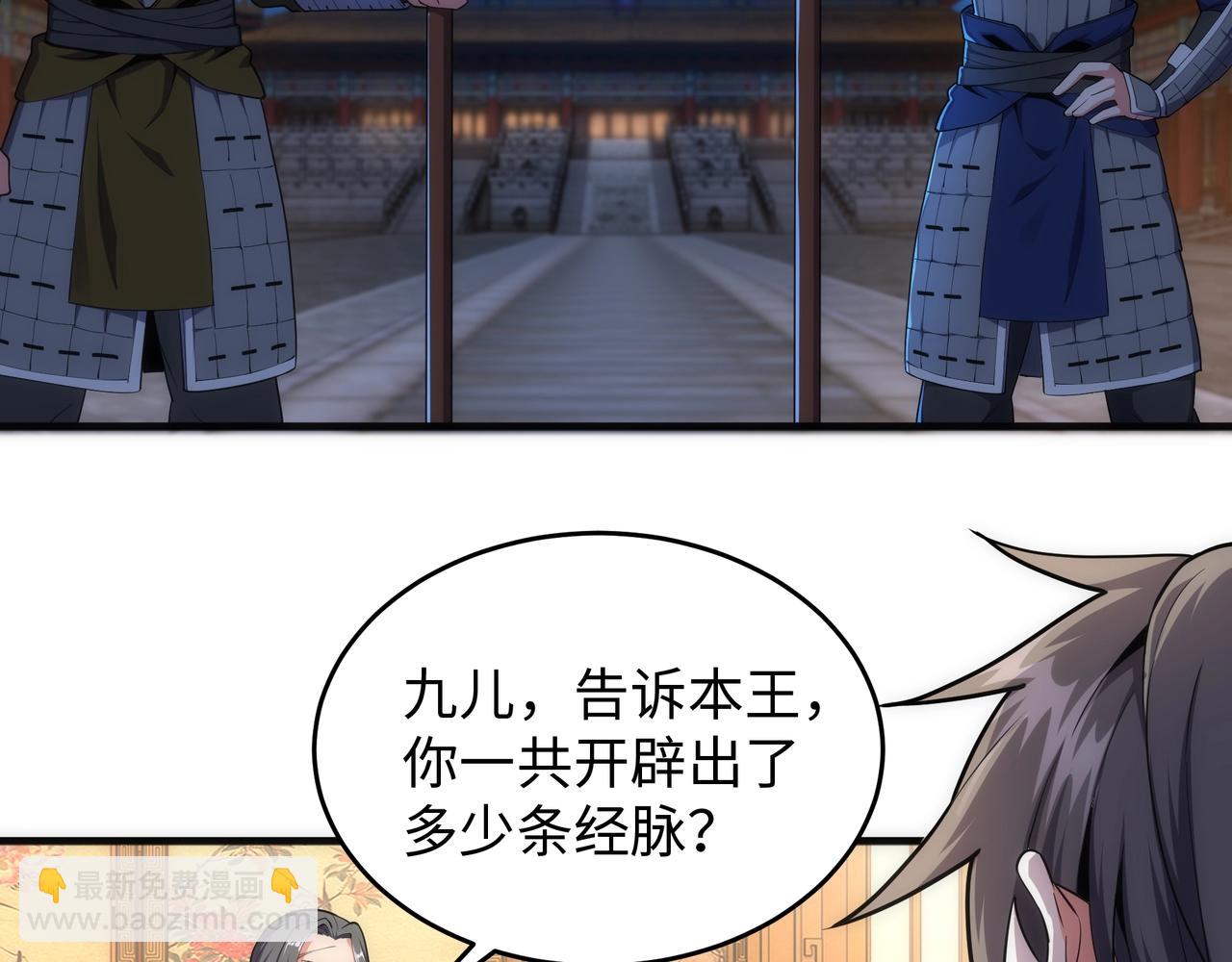 🍟萬古神帝 第26话 林家天才 第28页