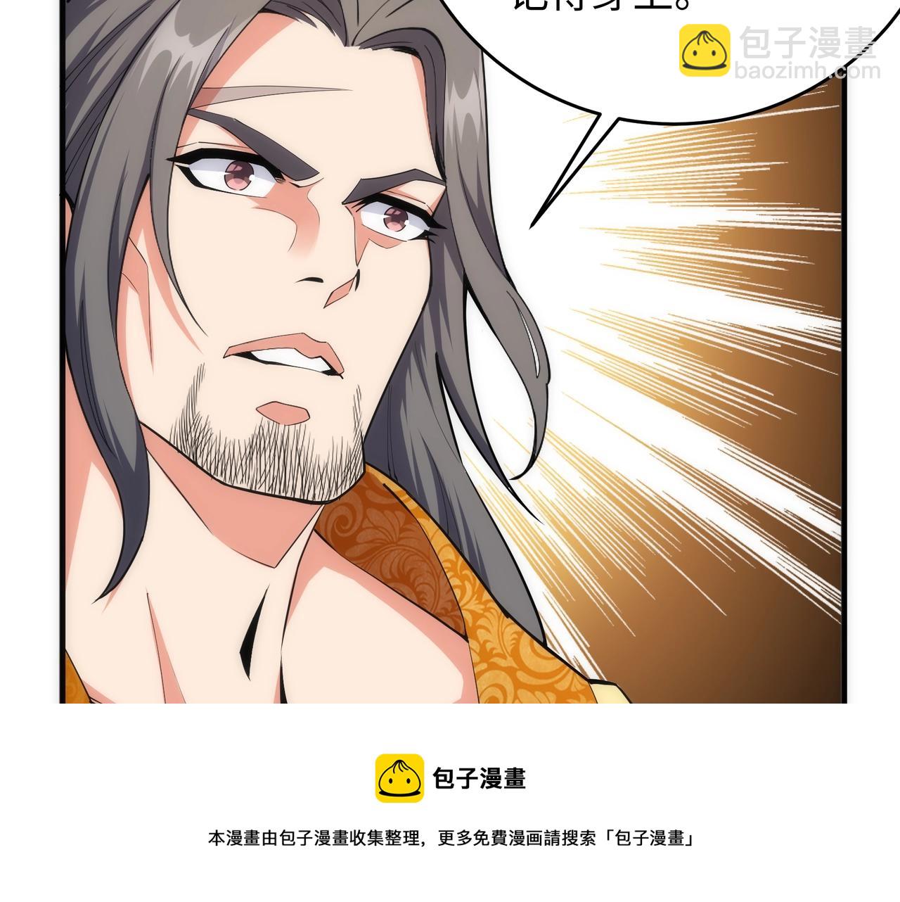 🍟萬古神帝 第26话 林家天才 第31页