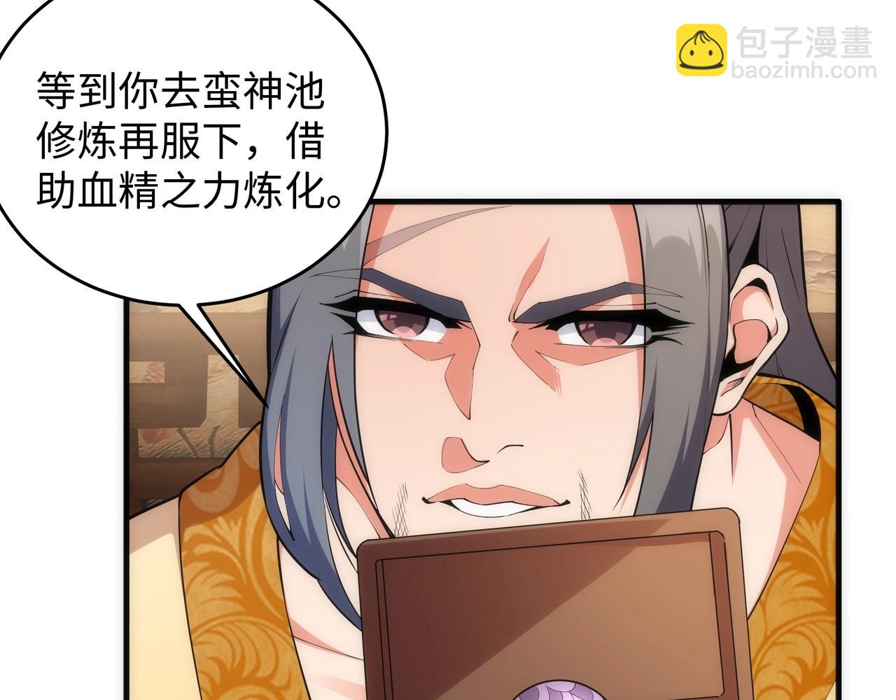 🍟萬古神帝 第26话 林家天才 第34页