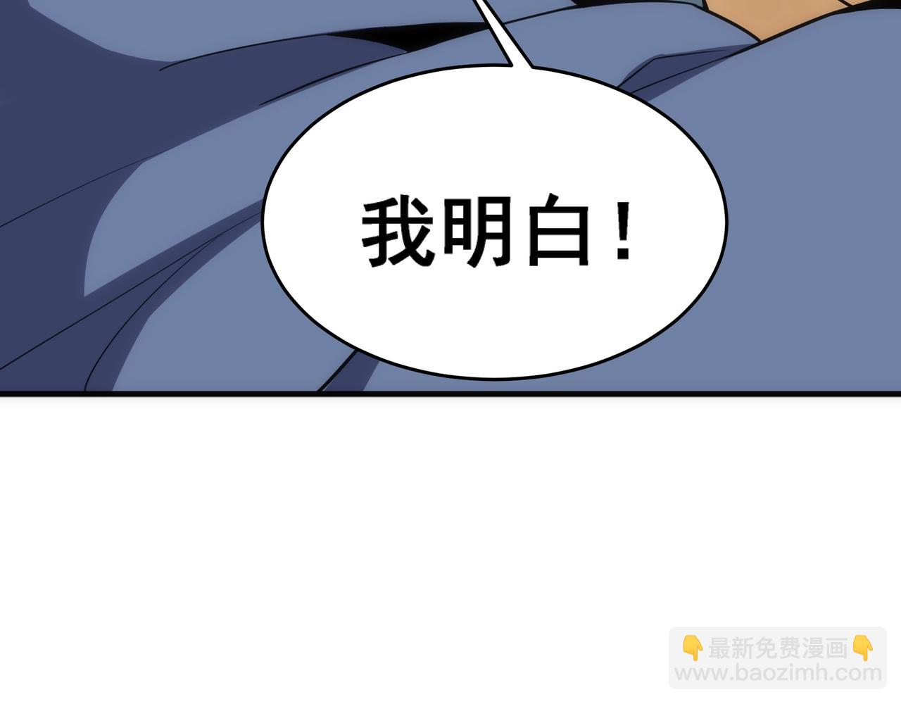 🍟萬古神帝 第26话 林家天才 第38页