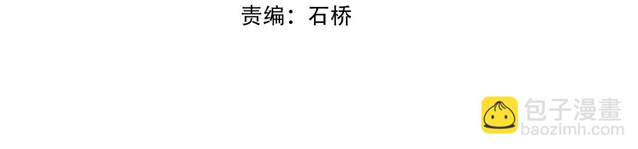 🍟萬古神帝 第26话 林家天才 第4页