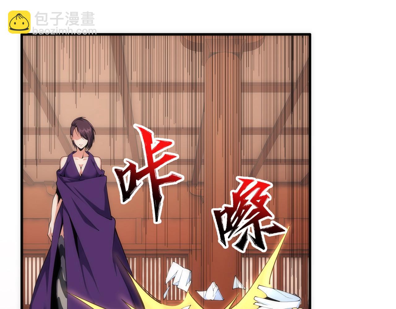 🍟萬古神帝 第26话 林家天才 第40页