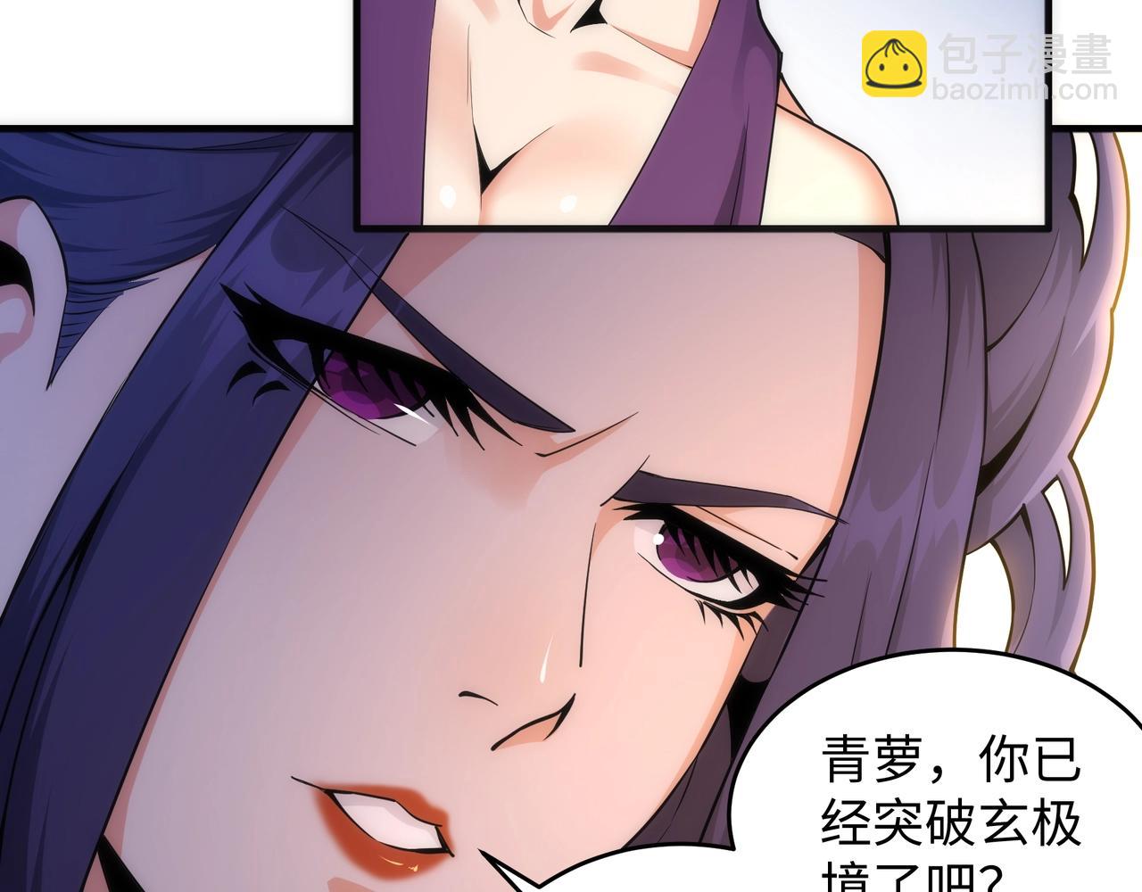 🍟萬古神帝 第26话 林家天才 第44页