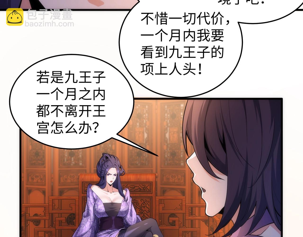 🍟萬古神帝 第26话 林家天才 第45页