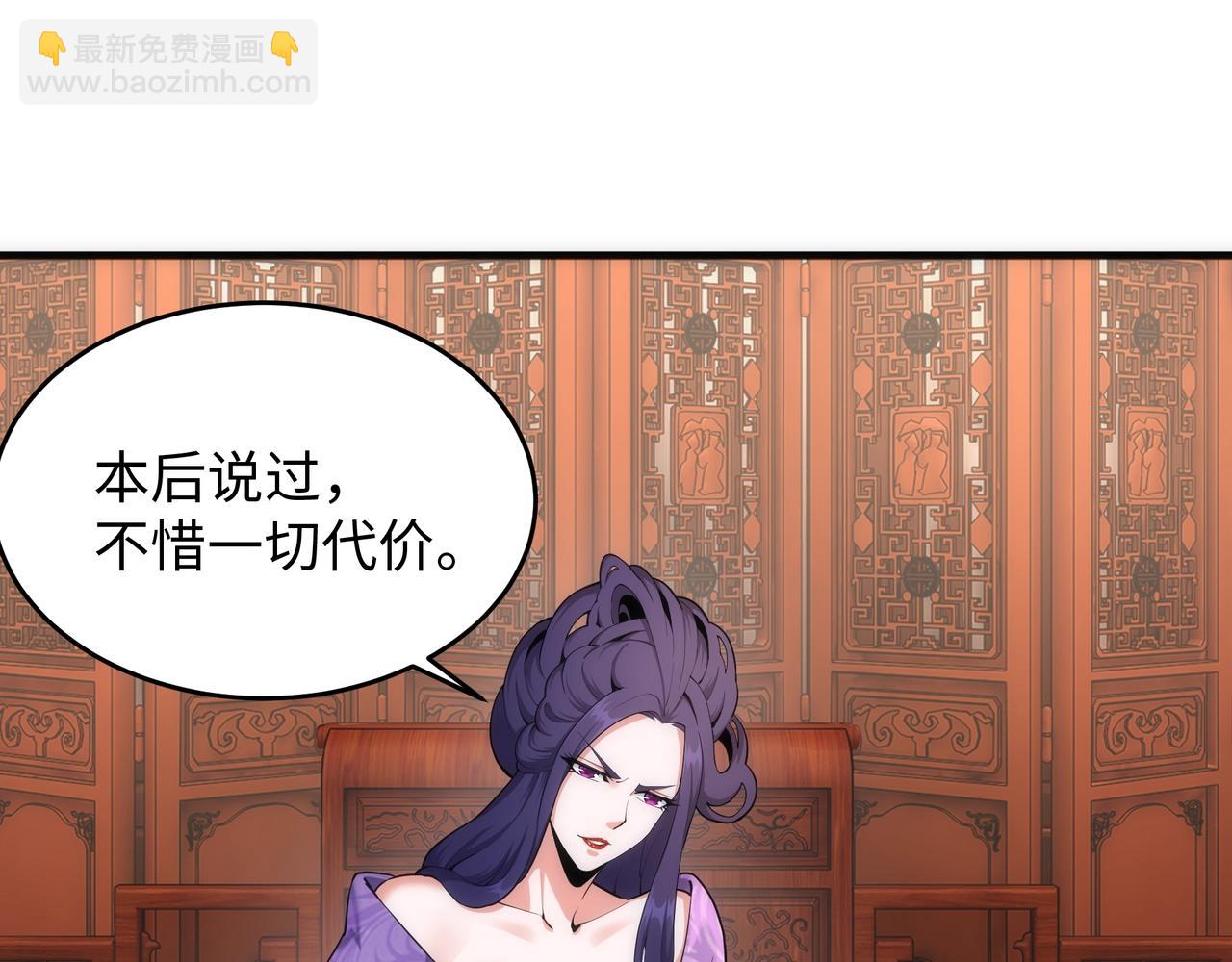 🍟萬古神帝 第26话 林家天才 第47页