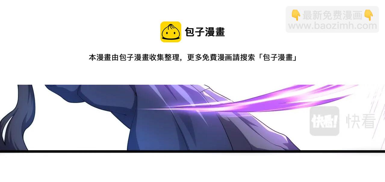 🍟萬古神帝 第28话 对决阿乐 第11页